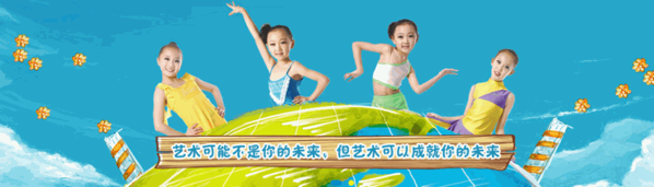 黄河少儿艺术团